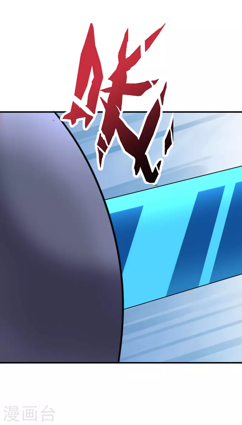 第2季124话 到底是谁上钩了？！ 第10页