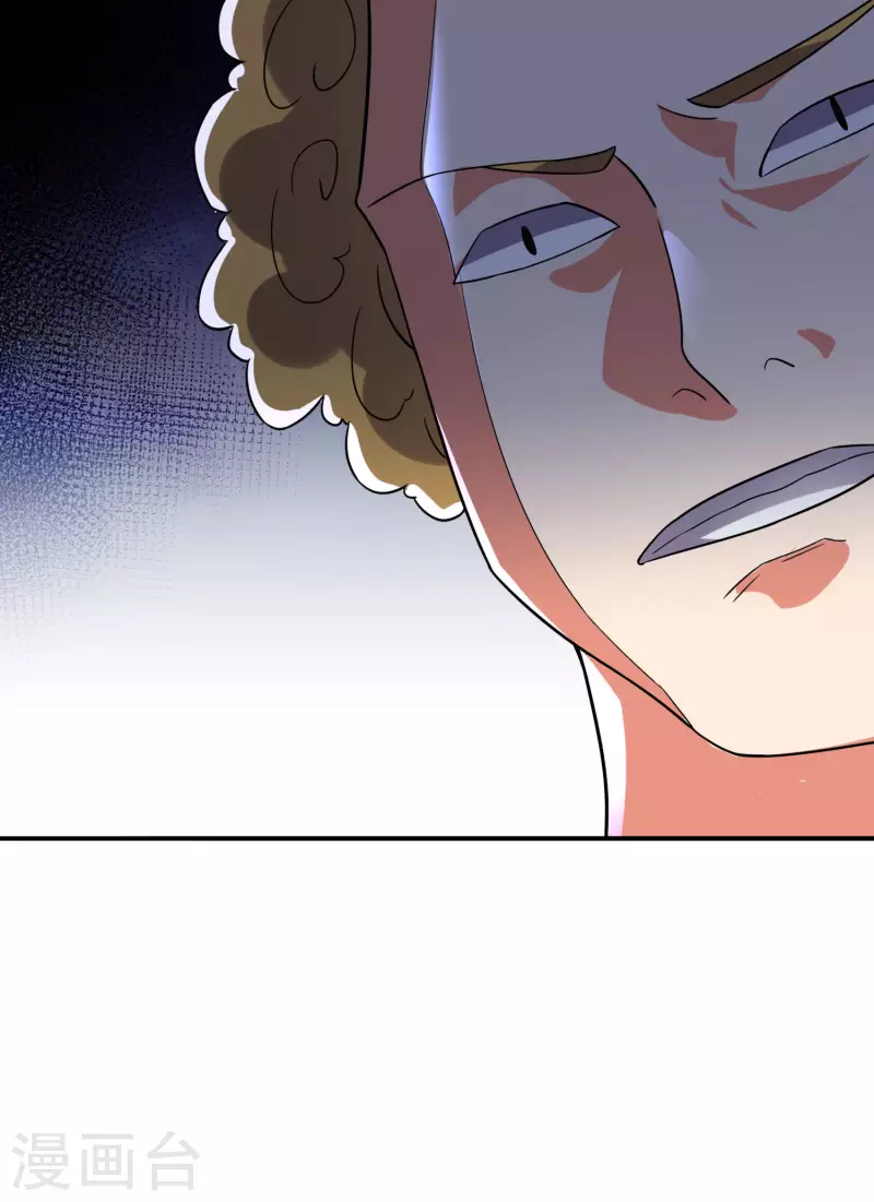 第2季124话 到底是谁上钩了？！ 第14页