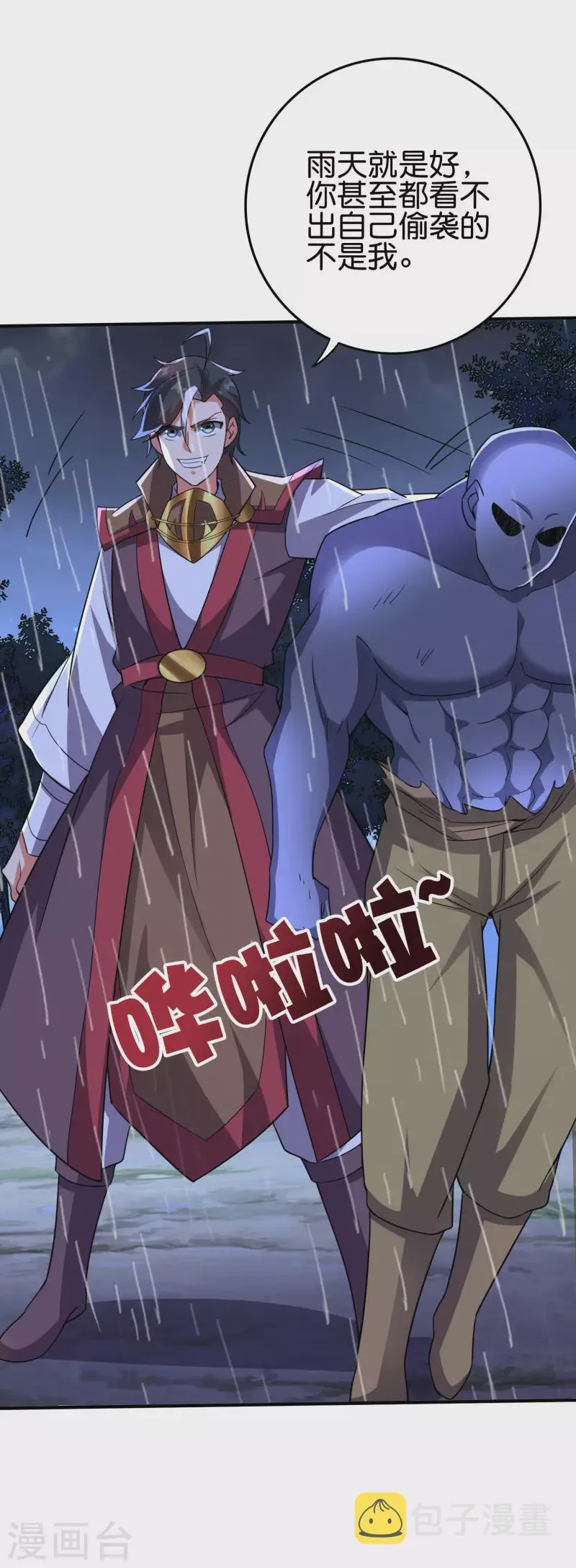 第2季124话 到底是谁上钩了？！ 第16页
