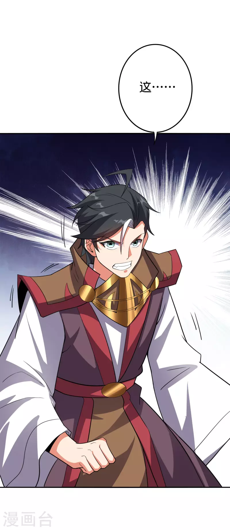 第2季124话 到底是谁上钩了？！ 第24页