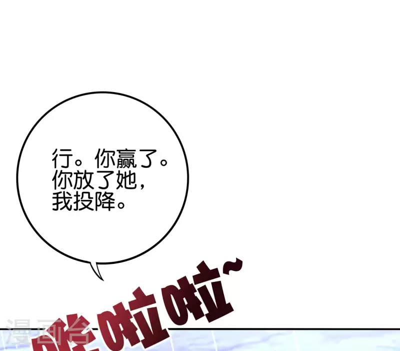 第2季124话 到底是谁上钩了？！ 第25页