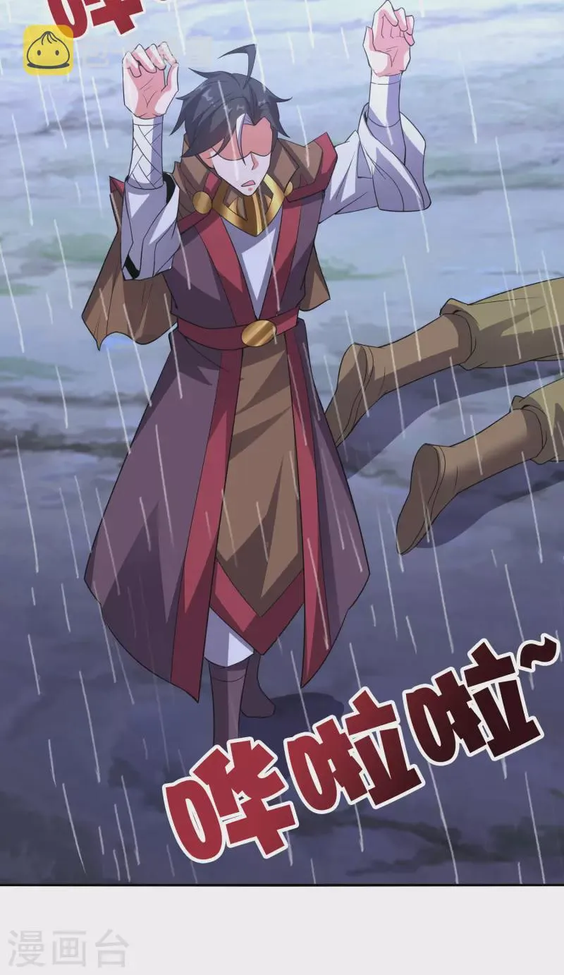 第2季124话 到底是谁上钩了？！ 第26页