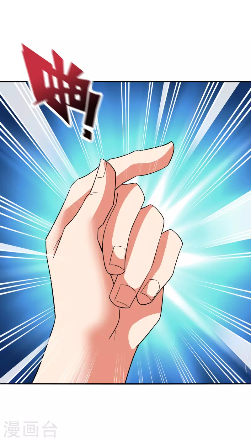第2季124话 到底是谁上钩了？！ 第27页