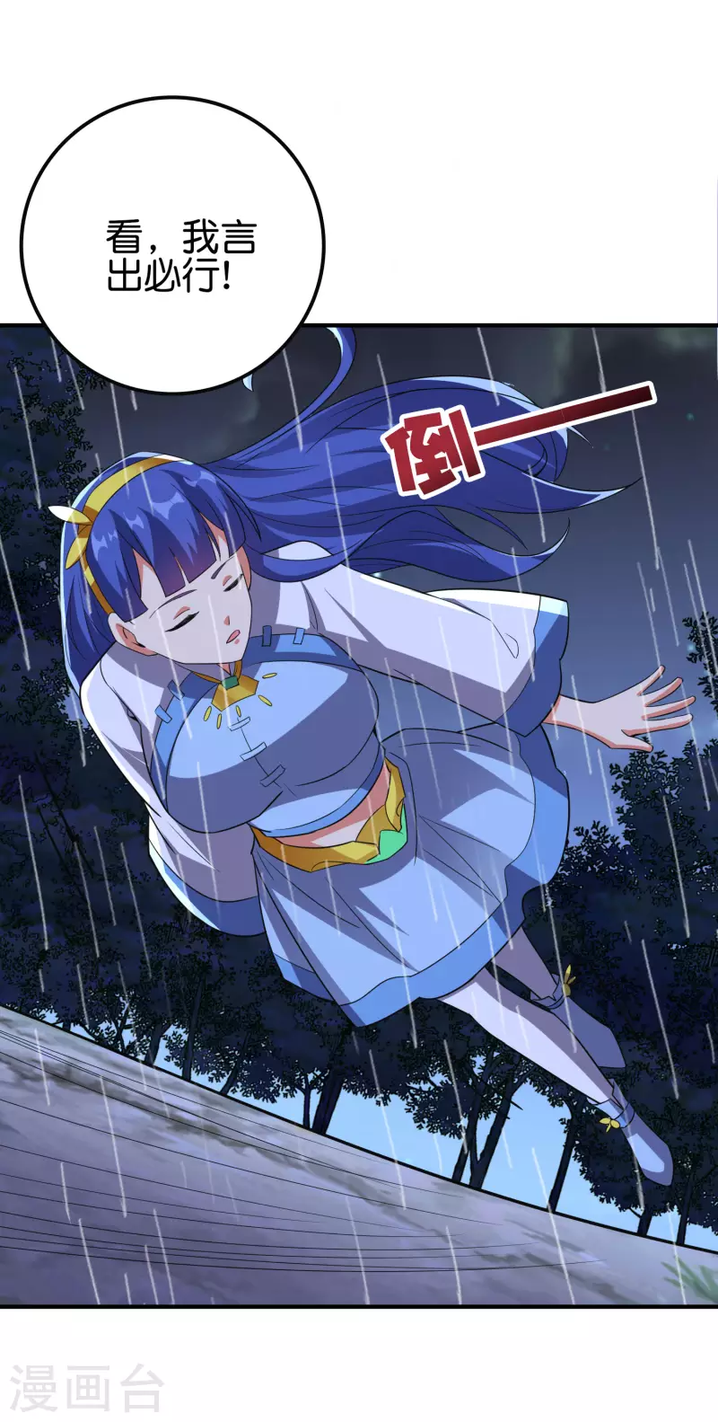 第2季124话 到底是谁上钩了？！ 第28页
