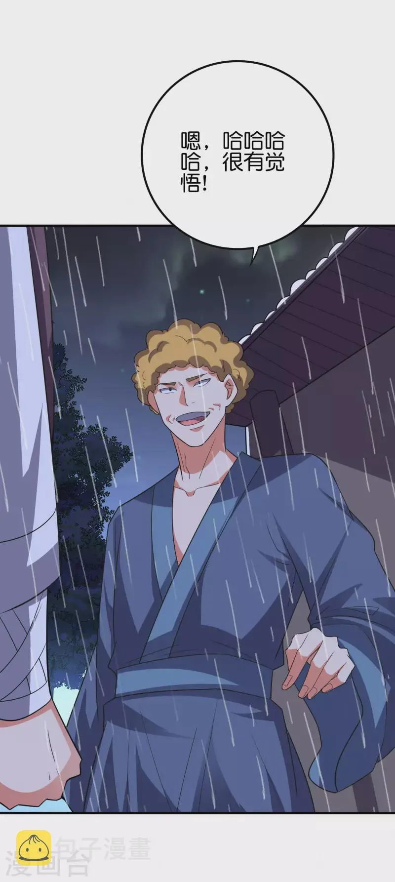 第2季124话 到底是谁上钩了？！ 第29页