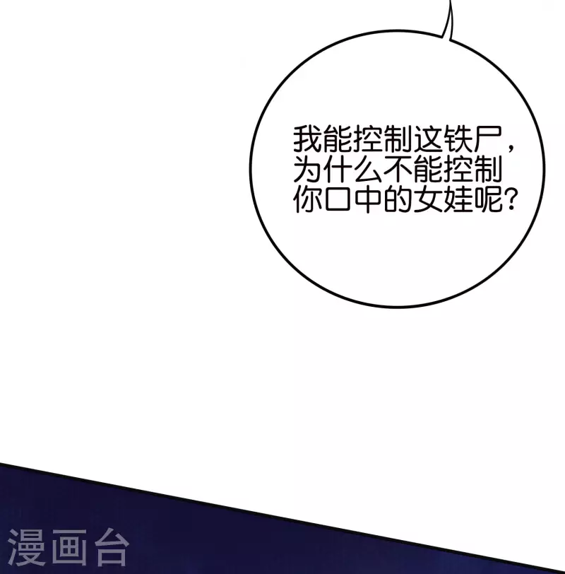 第2季126话 我也想要这样的女妖怪！ 第3页