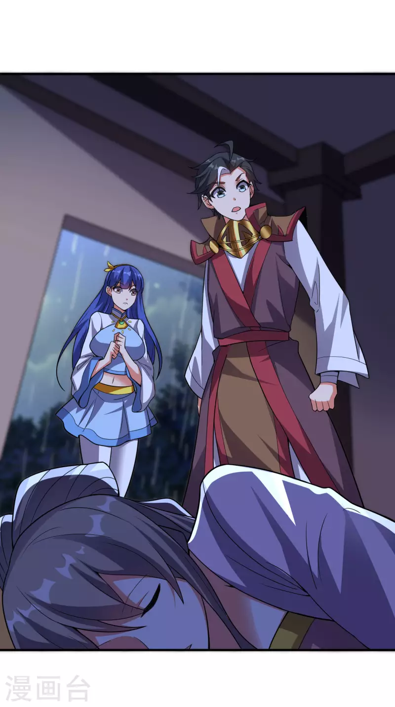 第2季126话 我也想要这样的女妖怪！ 第12页