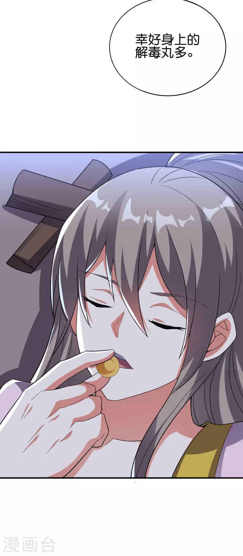 第2季126话 我也想要这样的女妖怪！ 第14页