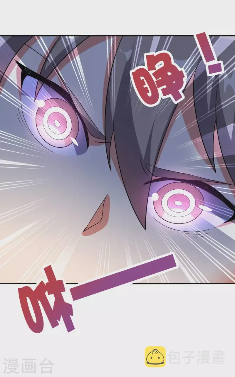 第2季126话 我也想要这样的女妖怪！ 第17页