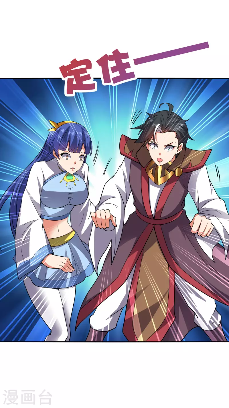 第2季126话 我也想要这样的女妖怪！ 第18页