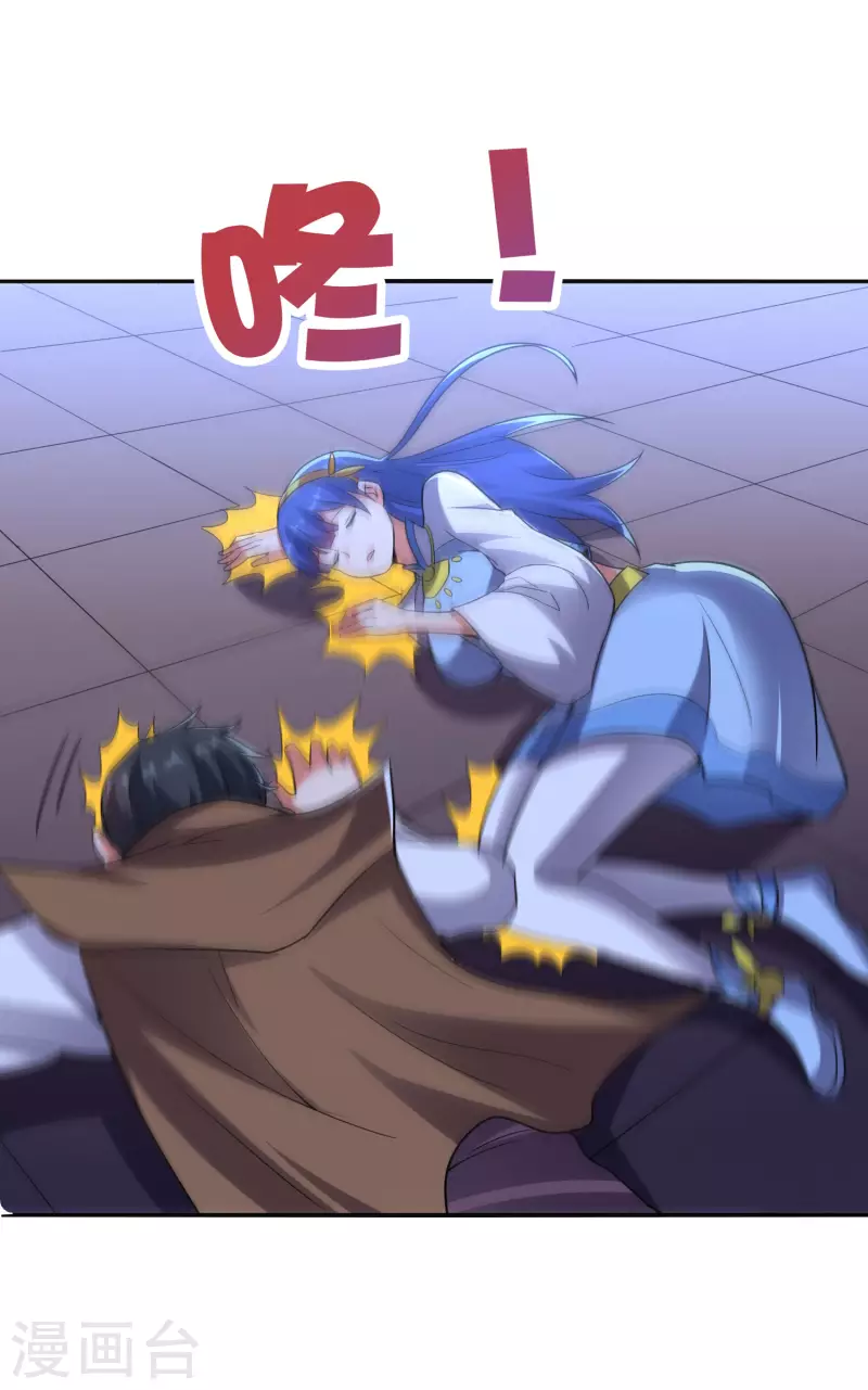 第2季126话 我也想要这样的女妖怪！ 第19页