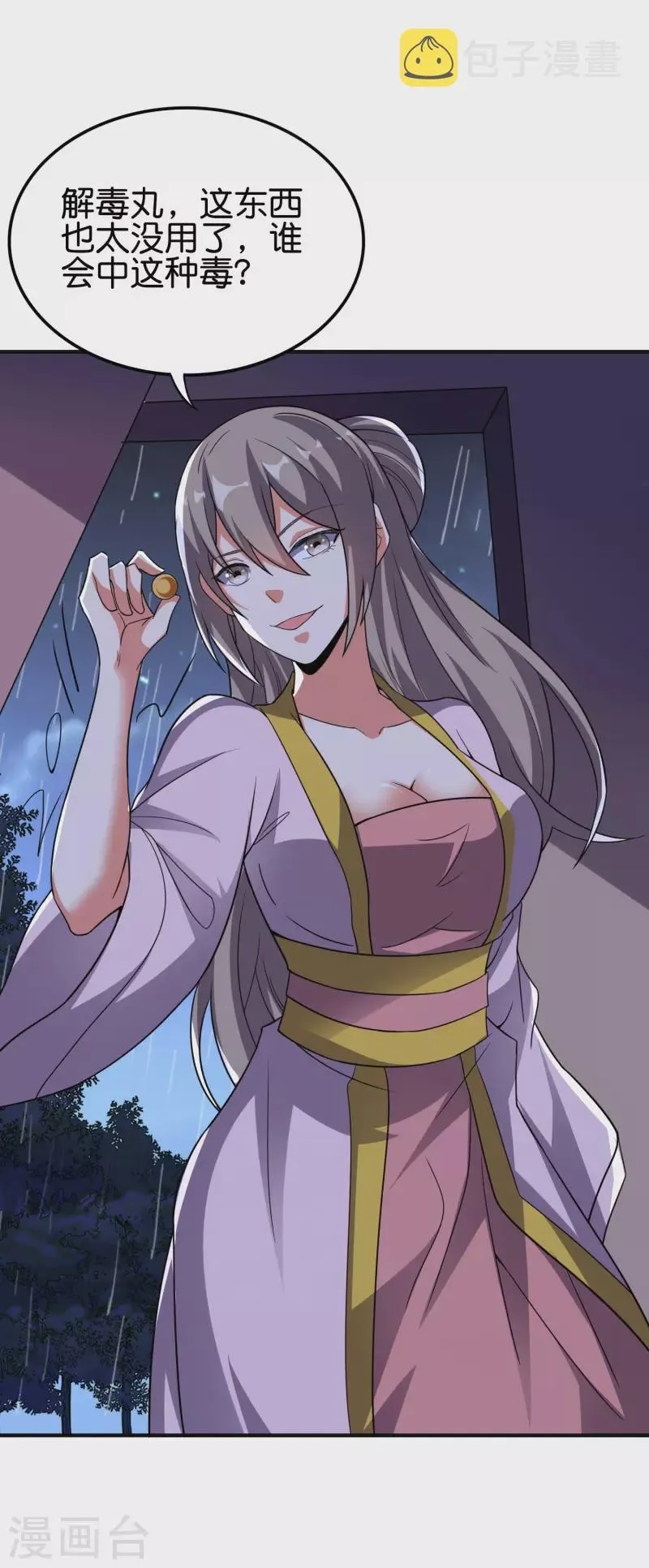 第2季126话 我也想要这样的女妖怪！ 第21页