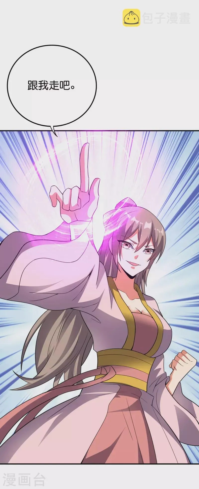 第2季126话 我也想要这样的女妖怪！ 第23页