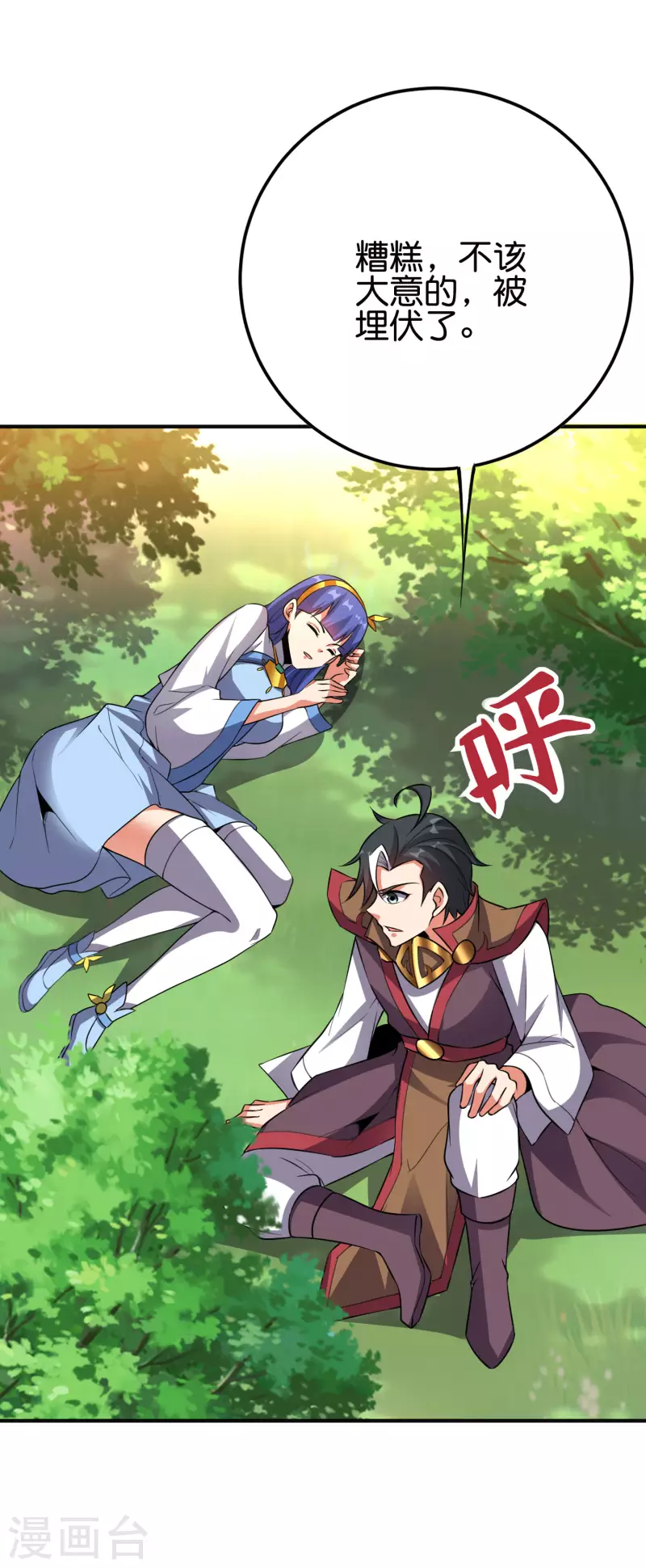第2季126话 我也想要这样的女妖怪！ 第27页