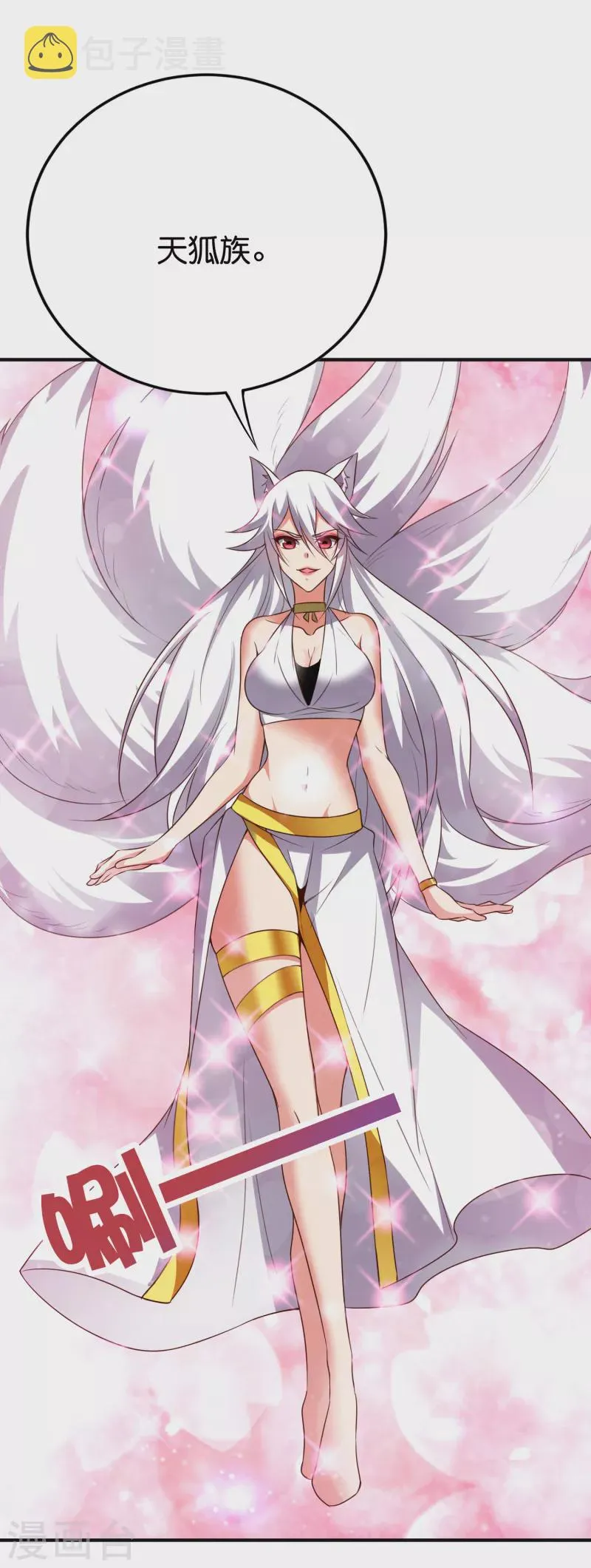第2季127话 小女娃的嘴就是香！ 第2页