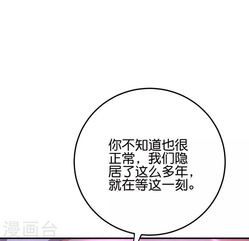 第2季127话 小女娃的嘴就是香！ 第3页
