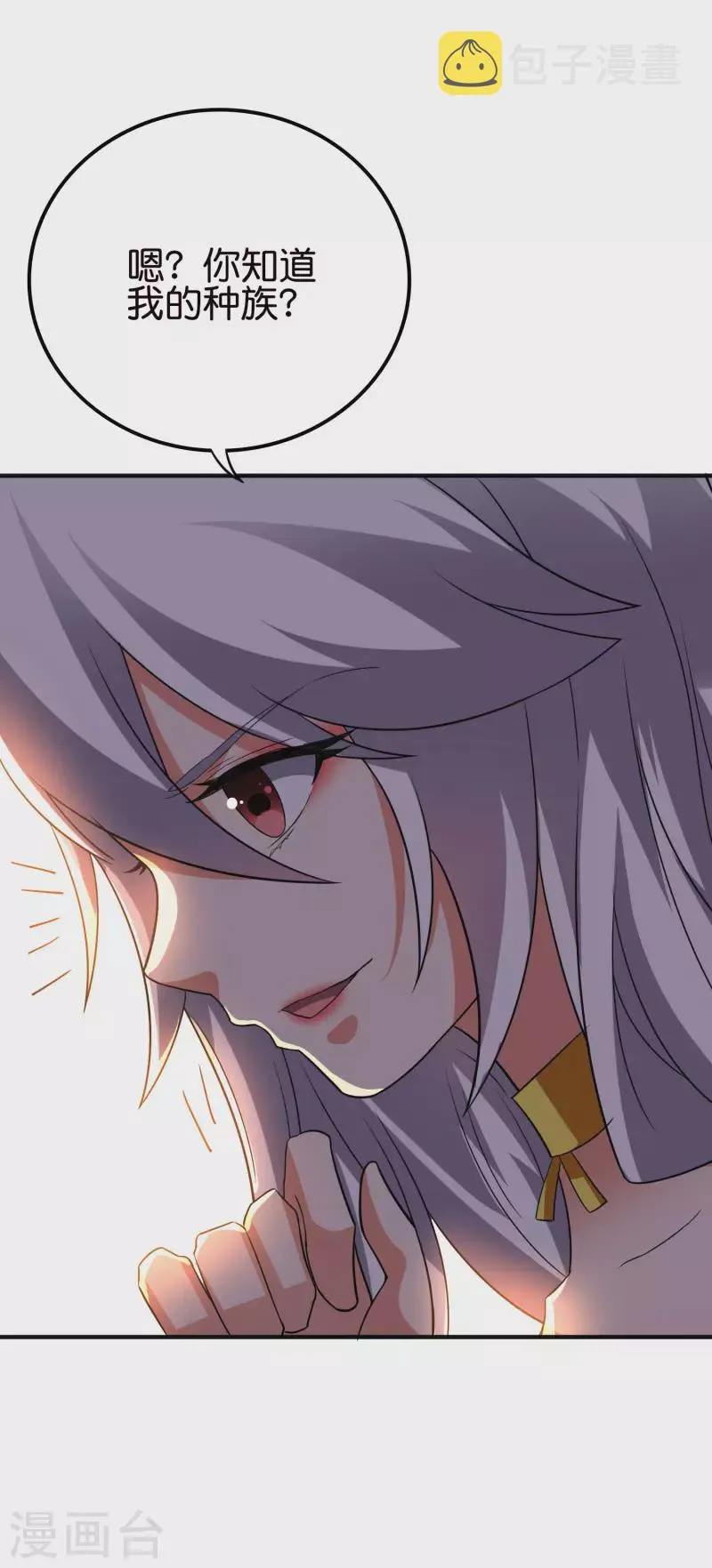 第2季127话 小女娃的嘴就是香！ 第11页