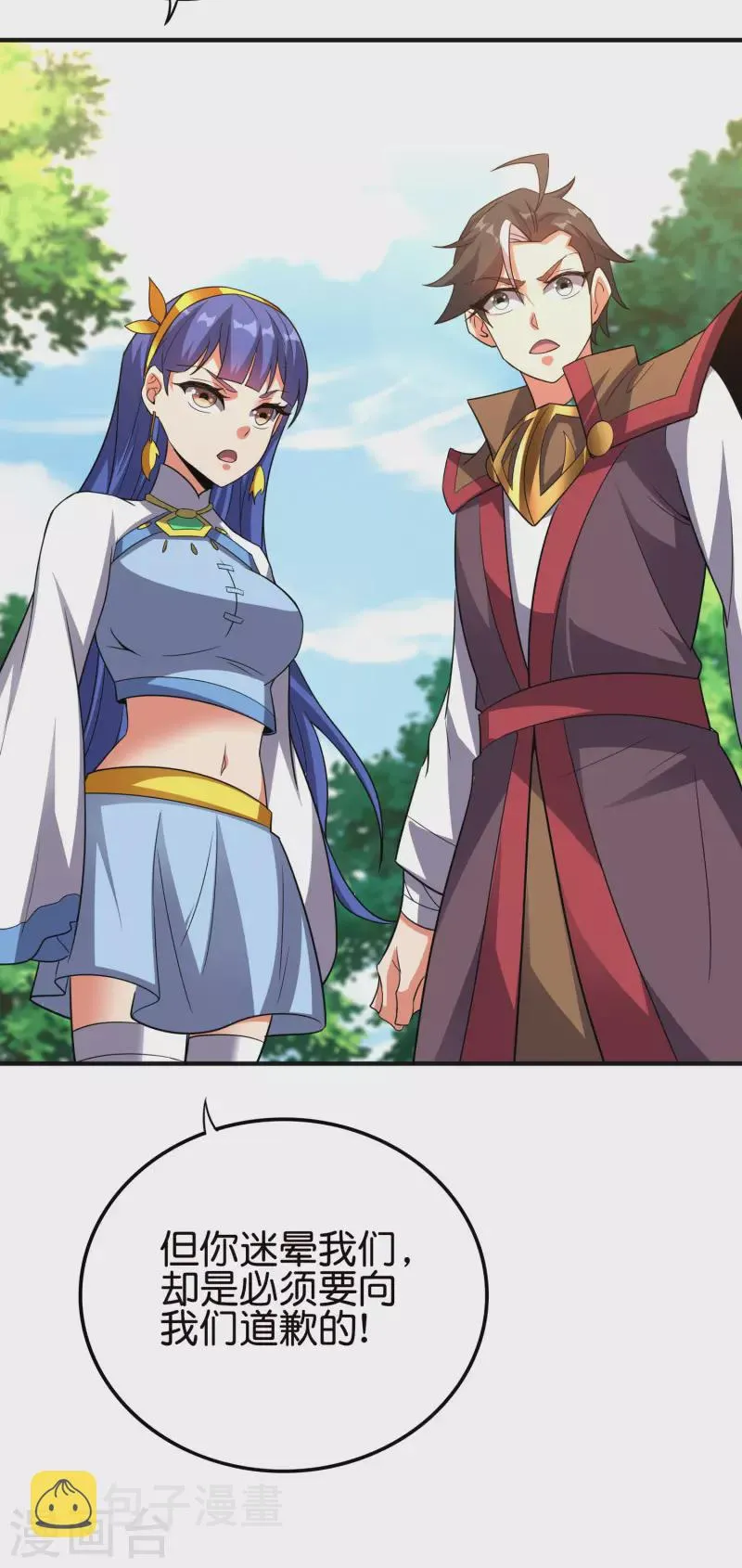 第2季127话 小女娃的嘴就是香！ 第25页
