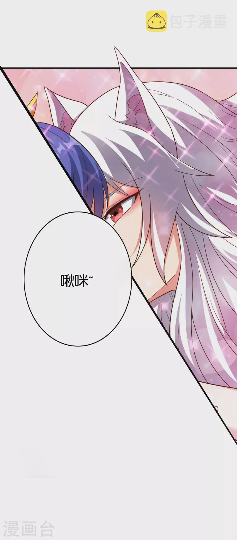 第2季127话 小女娃的嘴就是香！ 第26页
