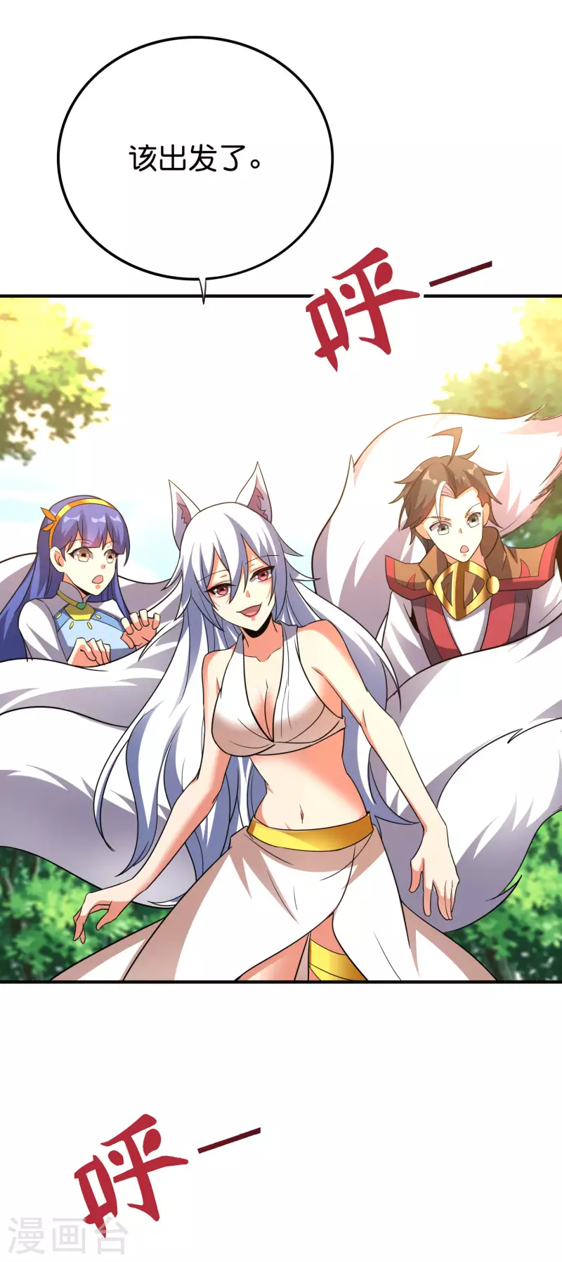 第2季127话 小女娃的嘴就是香！ 第31页