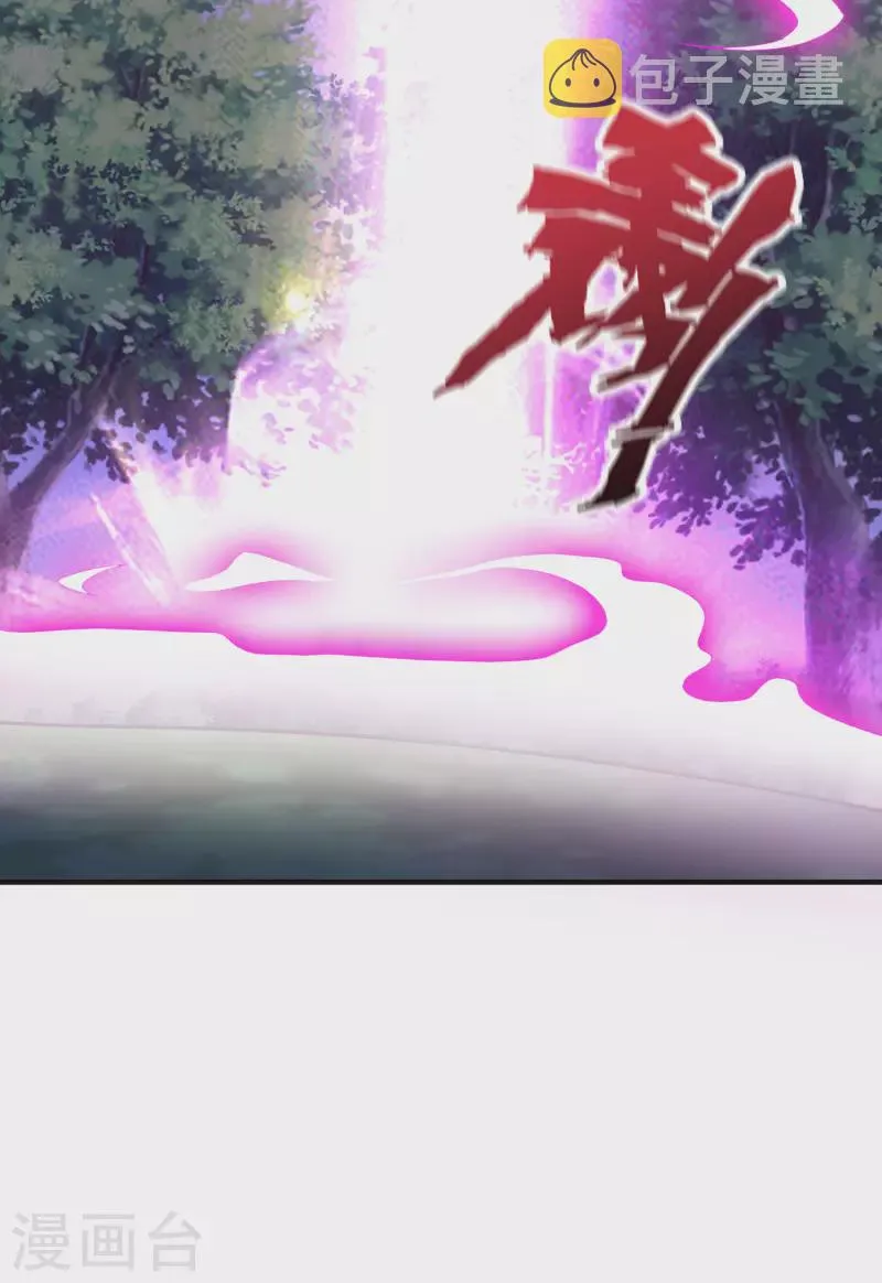 第2季128话 墓穴陷阱！ 第4页