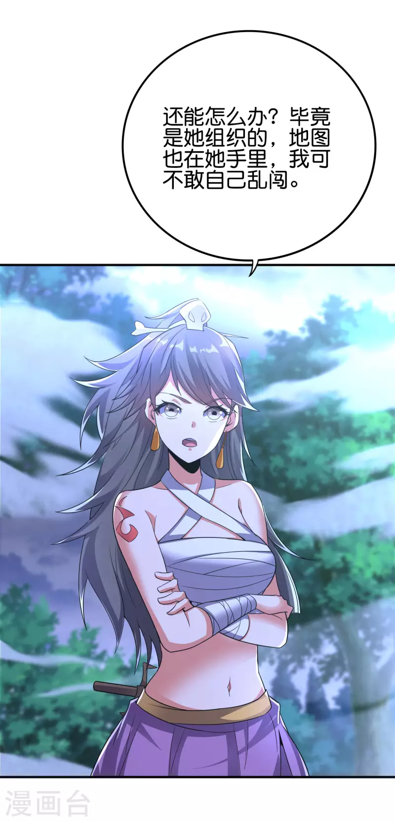 第2季128话 墓穴陷阱！ 第8页