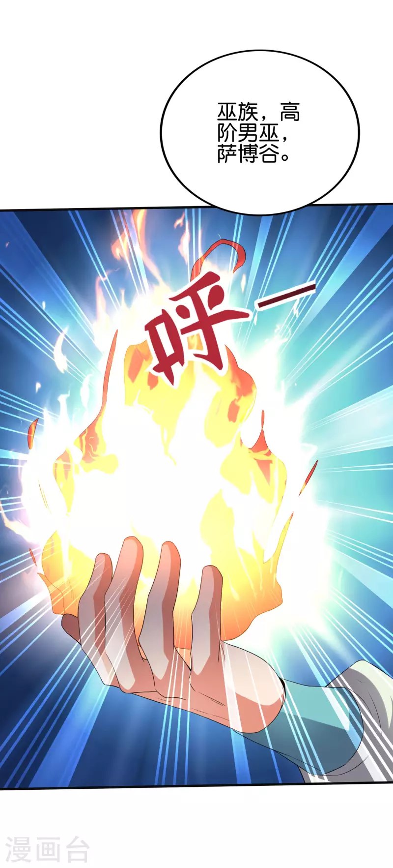 第2季128话 墓穴陷阱！ 第21页