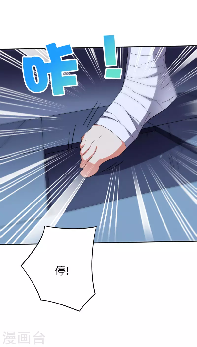 第2季128话 墓穴陷阱！ 第23页