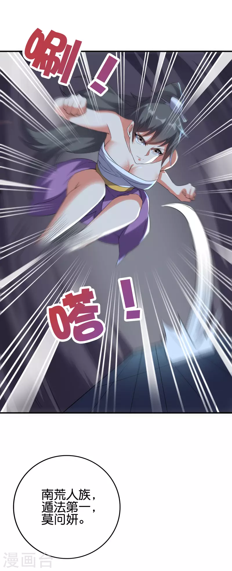 第2季128话 墓穴陷阱！ 第25页