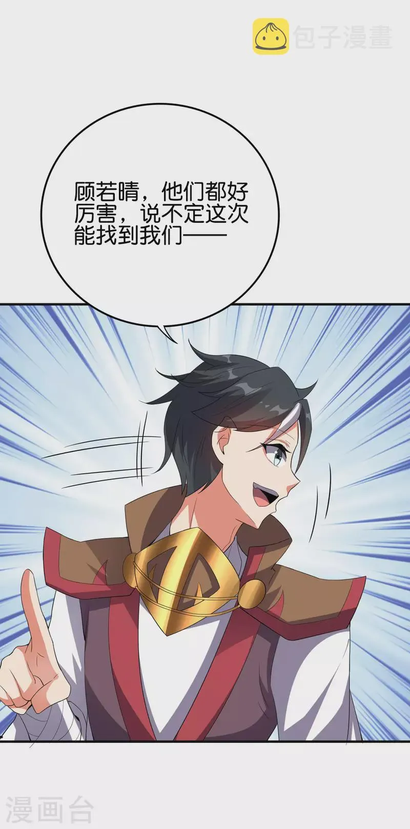 第2季128话 墓穴陷阱！ 第28页