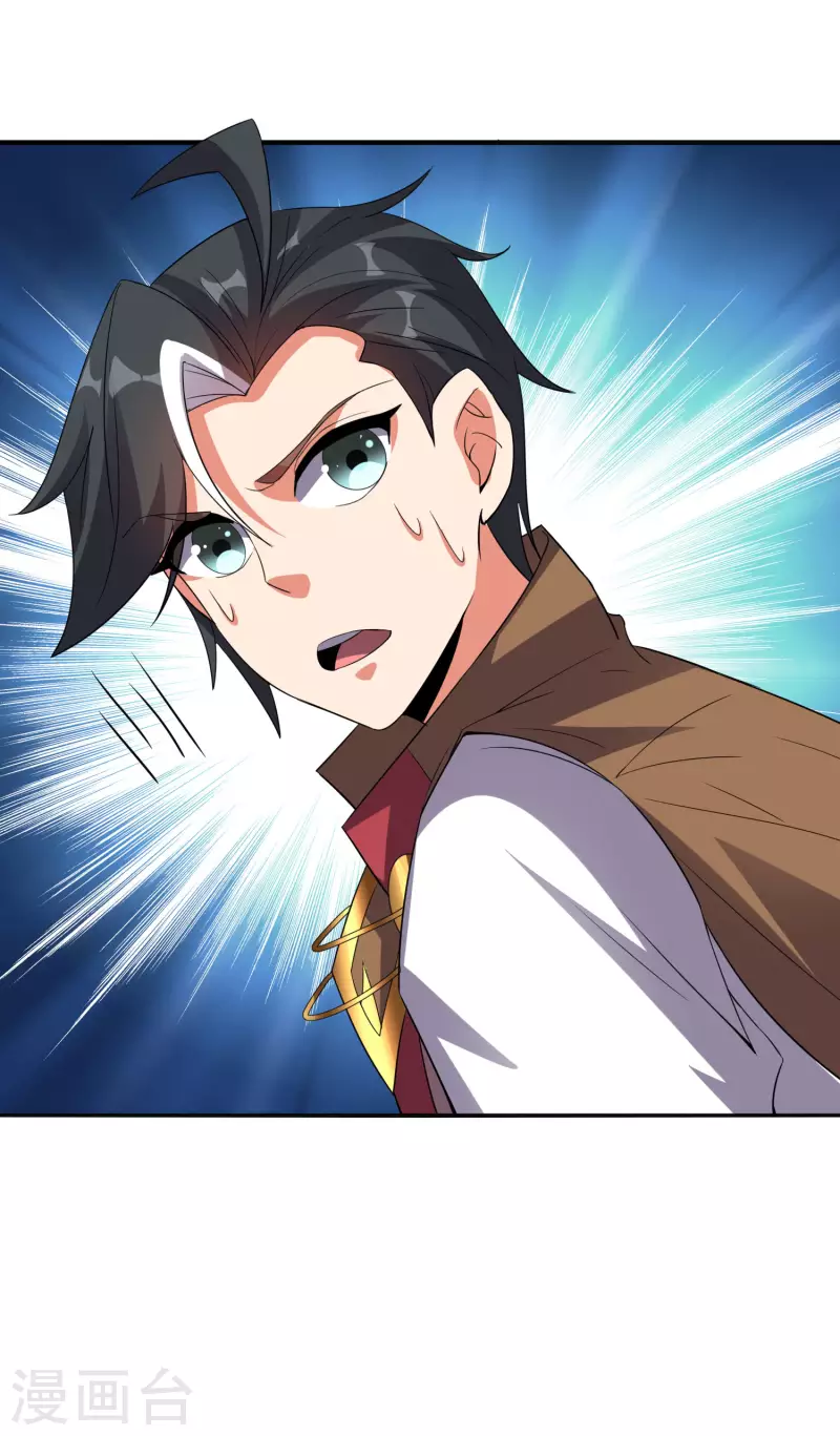 第2季128话 墓穴陷阱！ 第29页