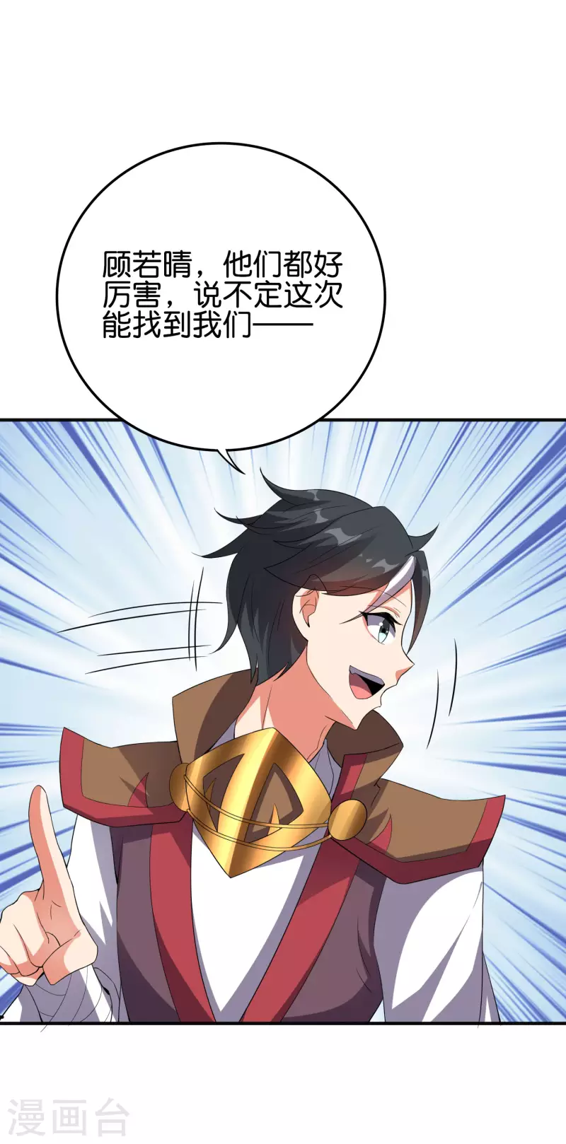 第2季129话 墓穴里也有大礼送？ 第2页