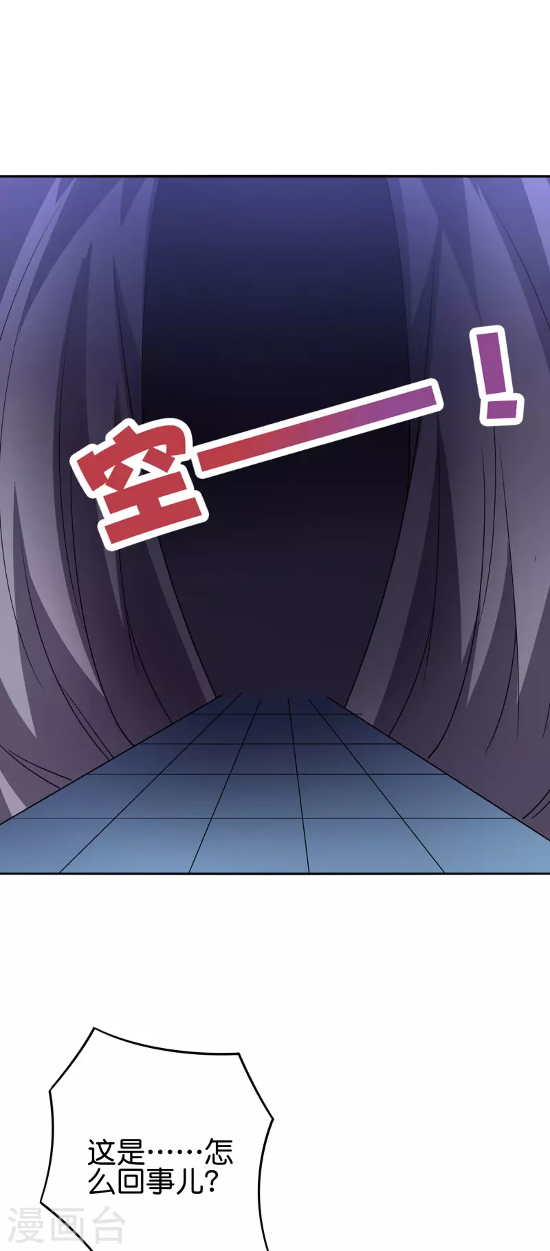 第2季129话 墓穴里也有大礼送？ 第4页