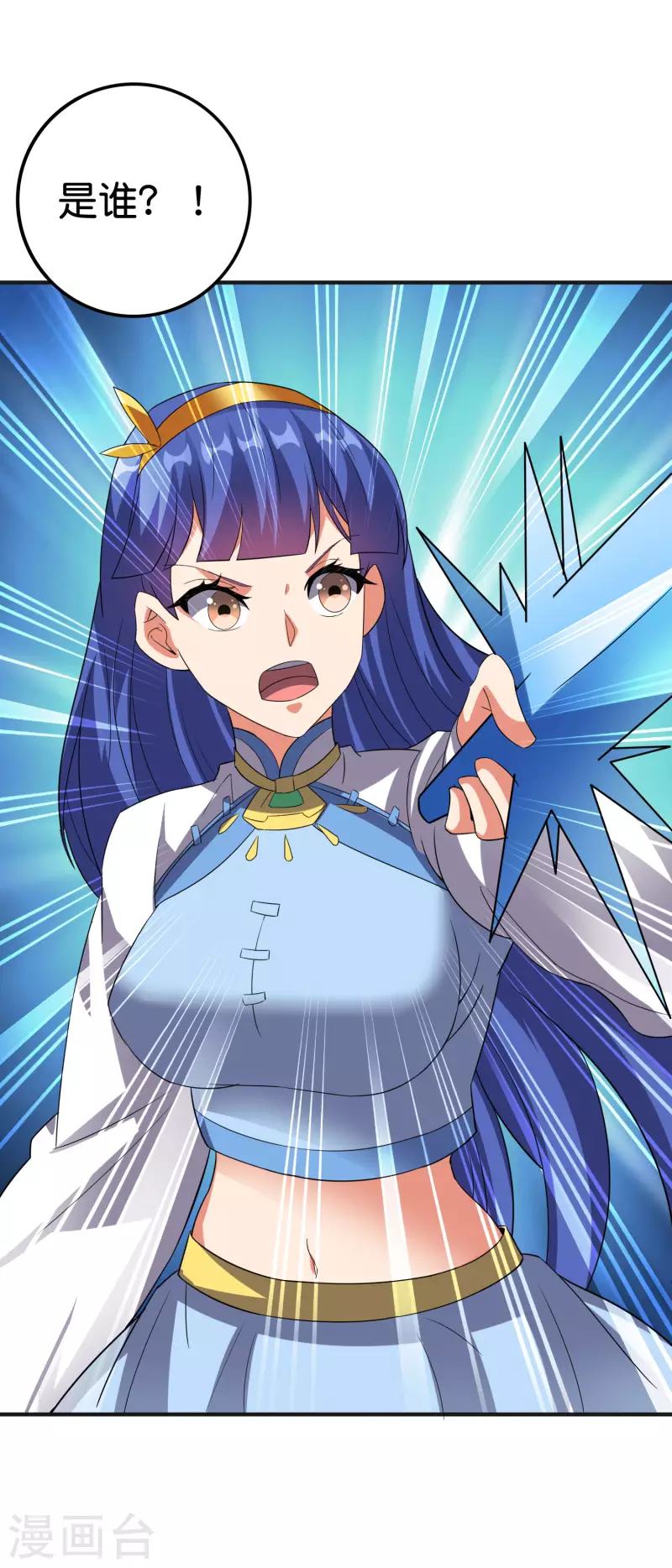 第2季129话 墓穴里也有大礼送？ 第9页