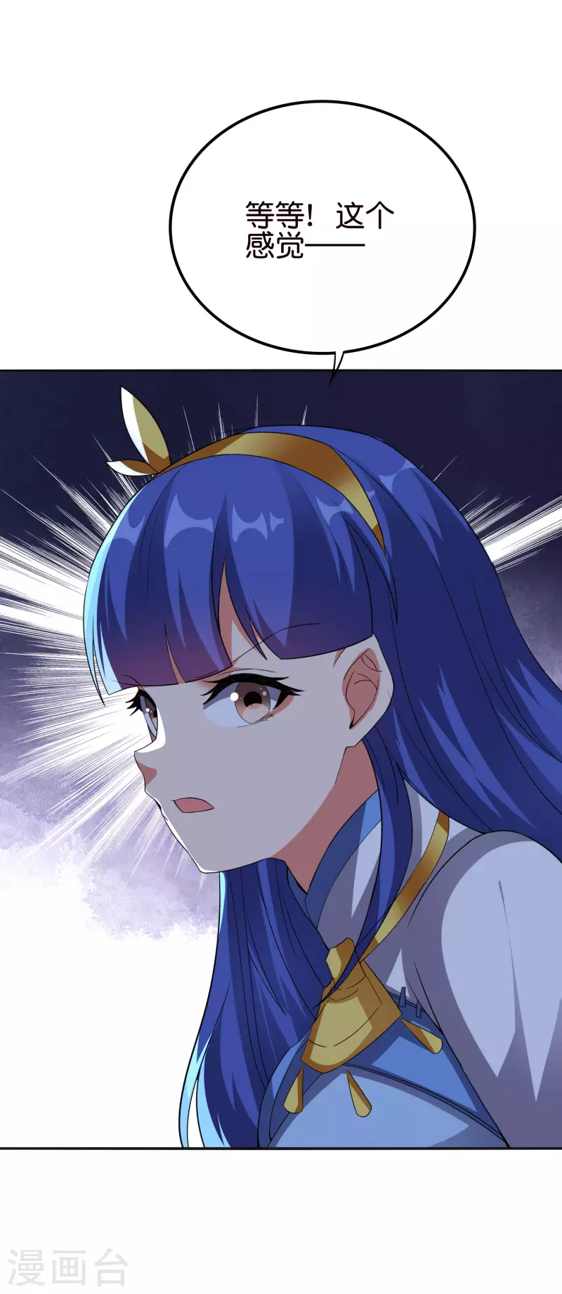 第2季129话 墓穴里也有大礼送？ 第12页