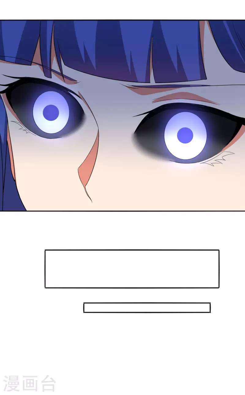 第2季129话 墓穴里也有大礼送？ 第14页