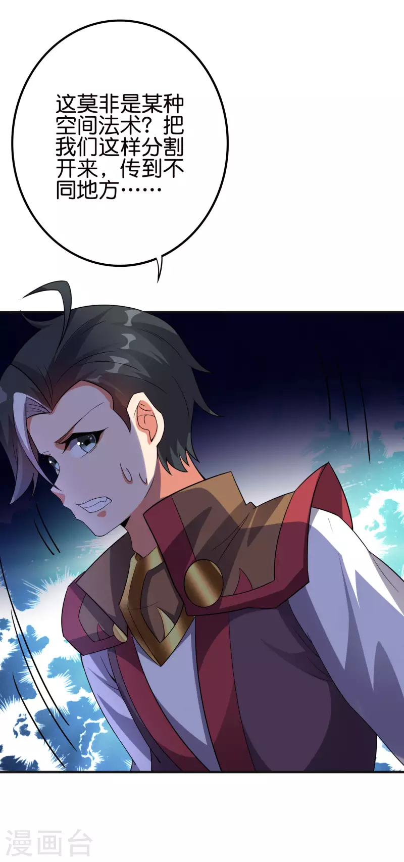 第2季129话 墓穴里也有大礼送？ 第16页