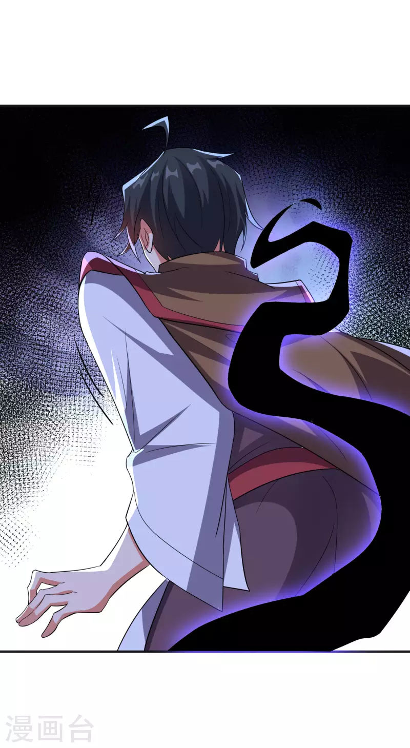 第2季129话 墓穴里也有大礼送？ 第17页