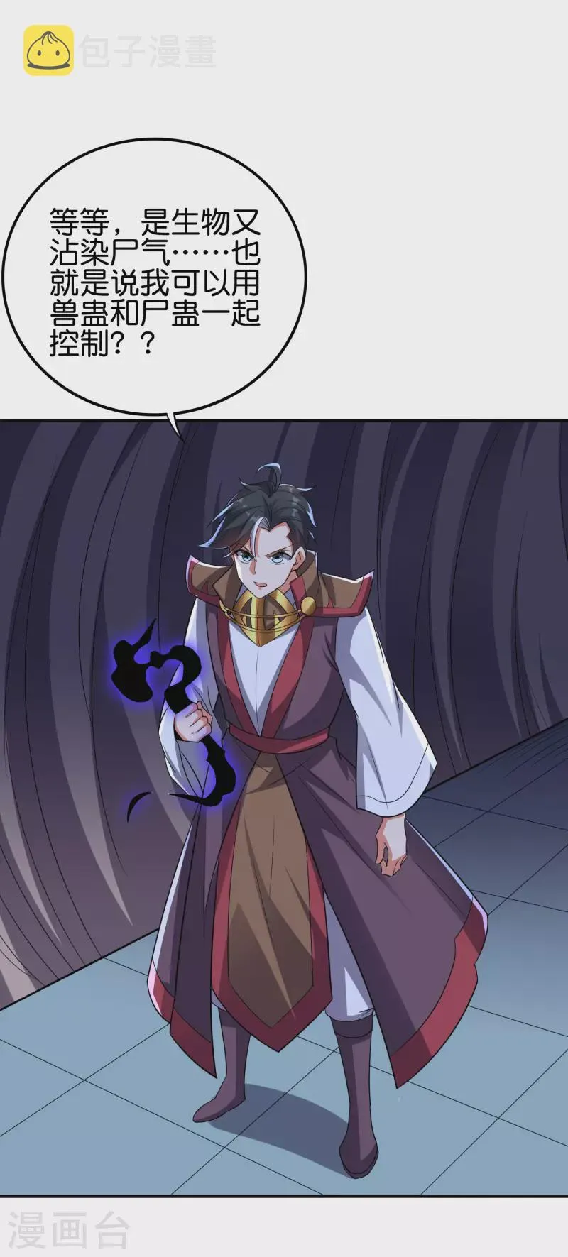 第2季129话 墓穴里也有大礼送？ 第24页