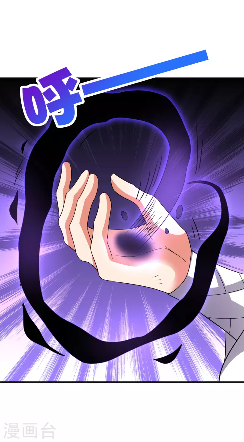 第2季129话 墓穴里也有大礼送？ 第27页