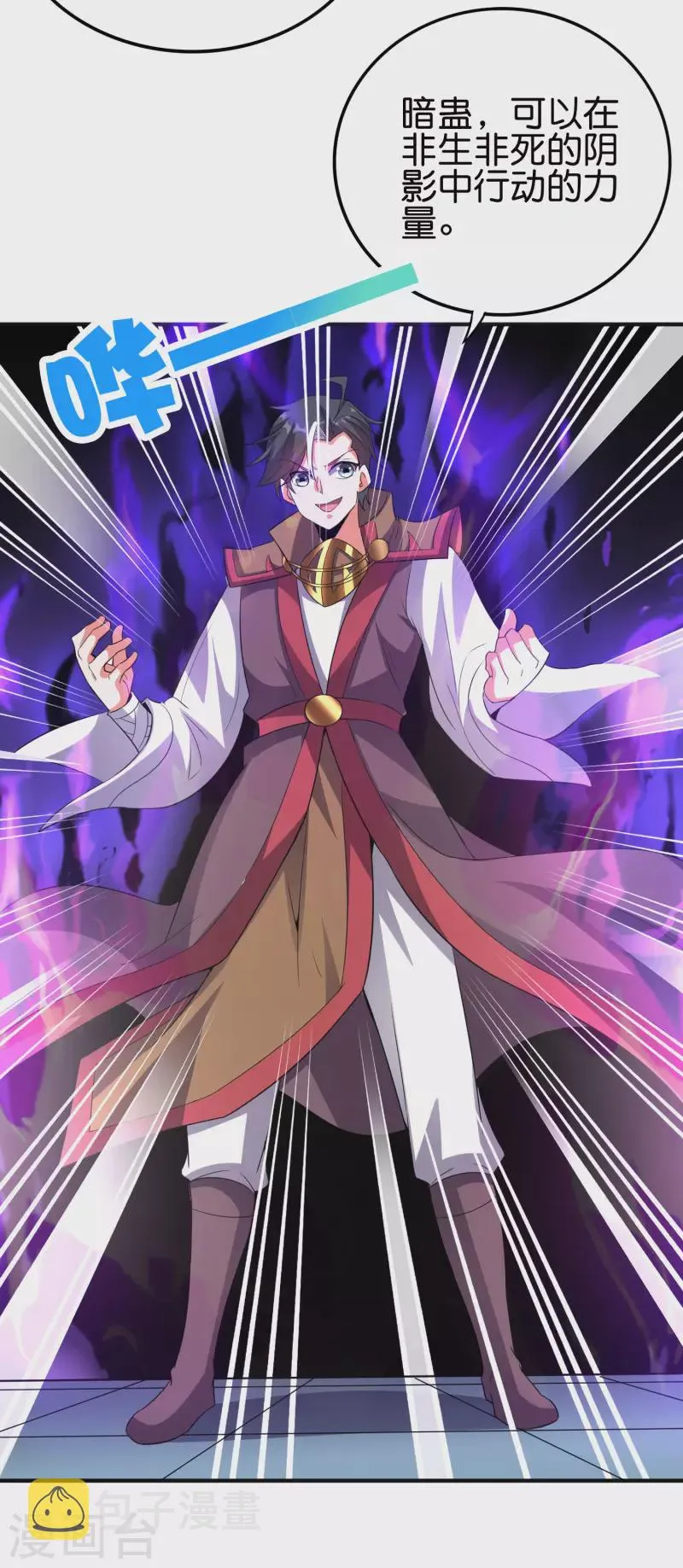第2季129话 墓穴里也有大礼送？ 第29页