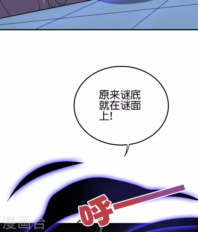 第2季130话 现在是我的主场了！ 第5页