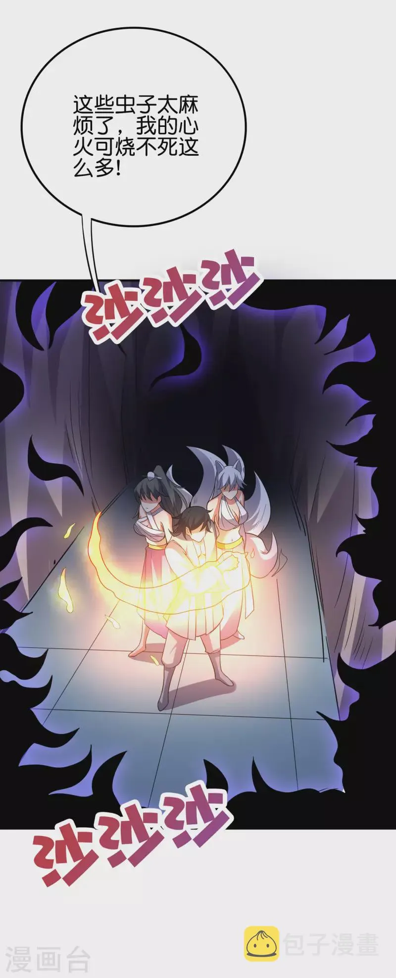 第2季130话 现在是我的主场了！ 第22页