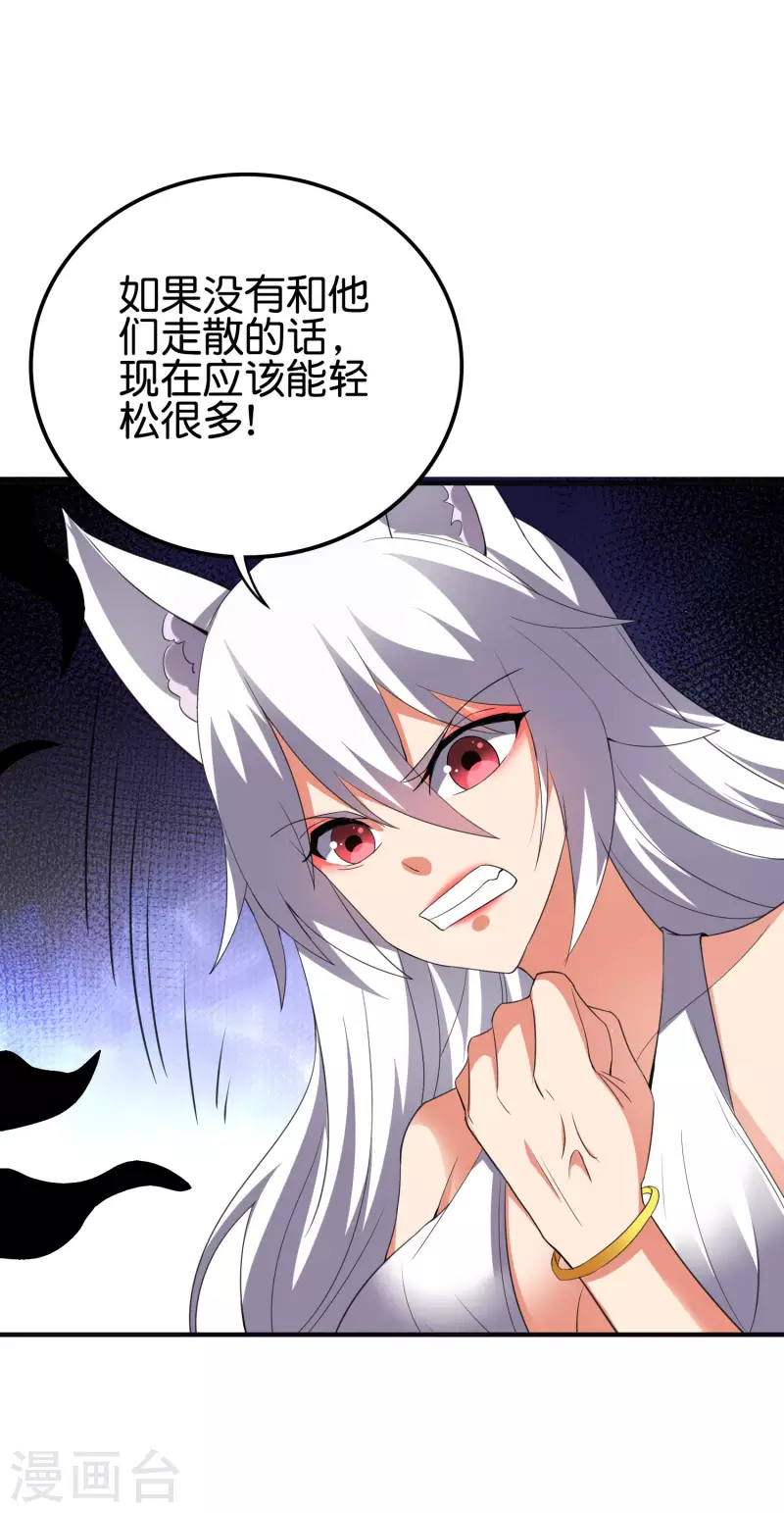 第2季130话 现在是我的主场了！ 第25页