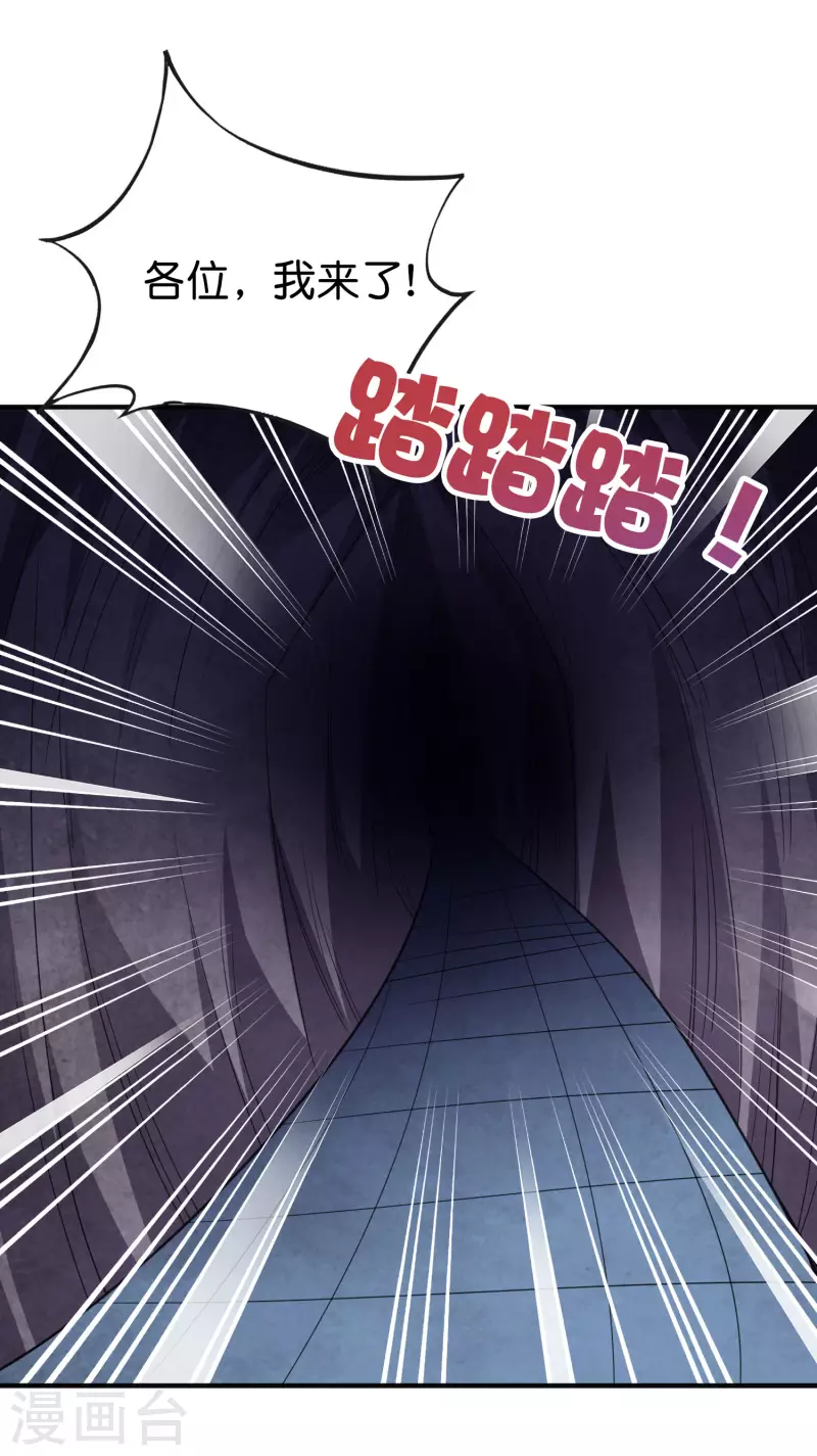 第2季130话 现在是我的主场了！ 第26页