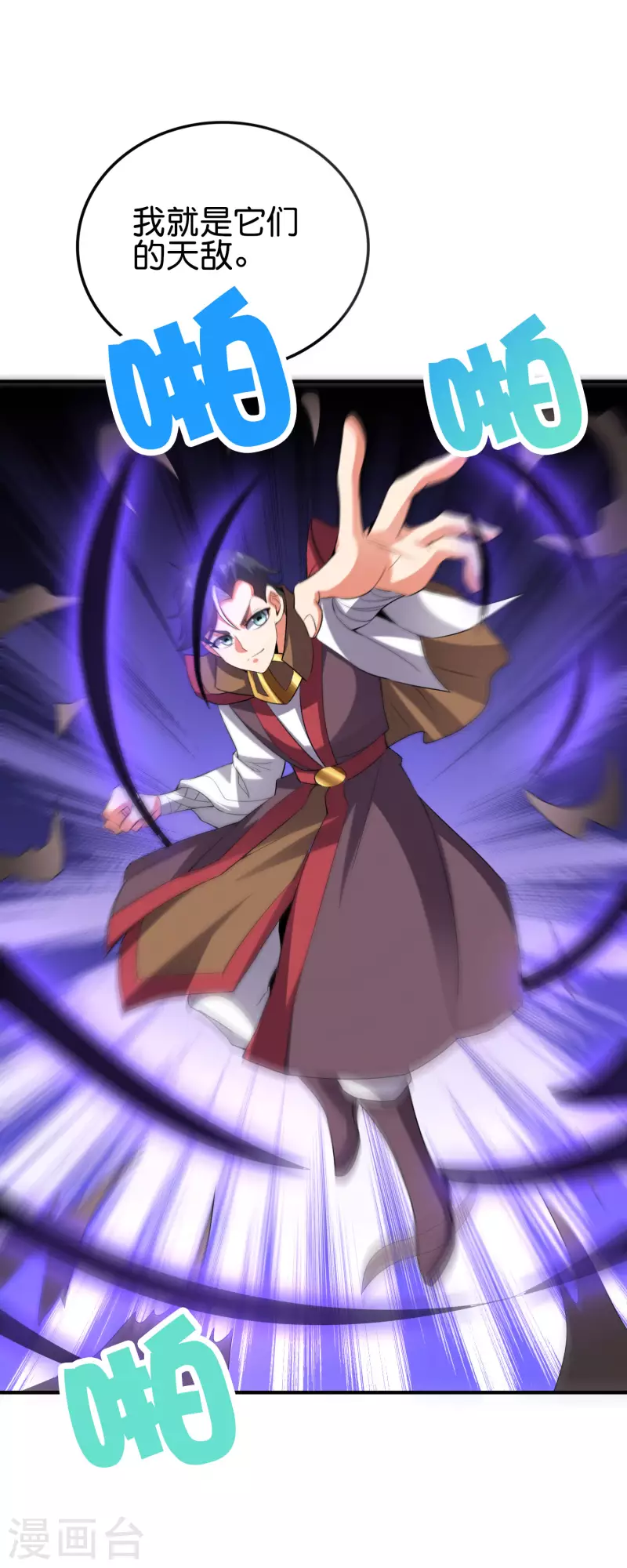 第2季131话 墓地守门人？！ 第3页