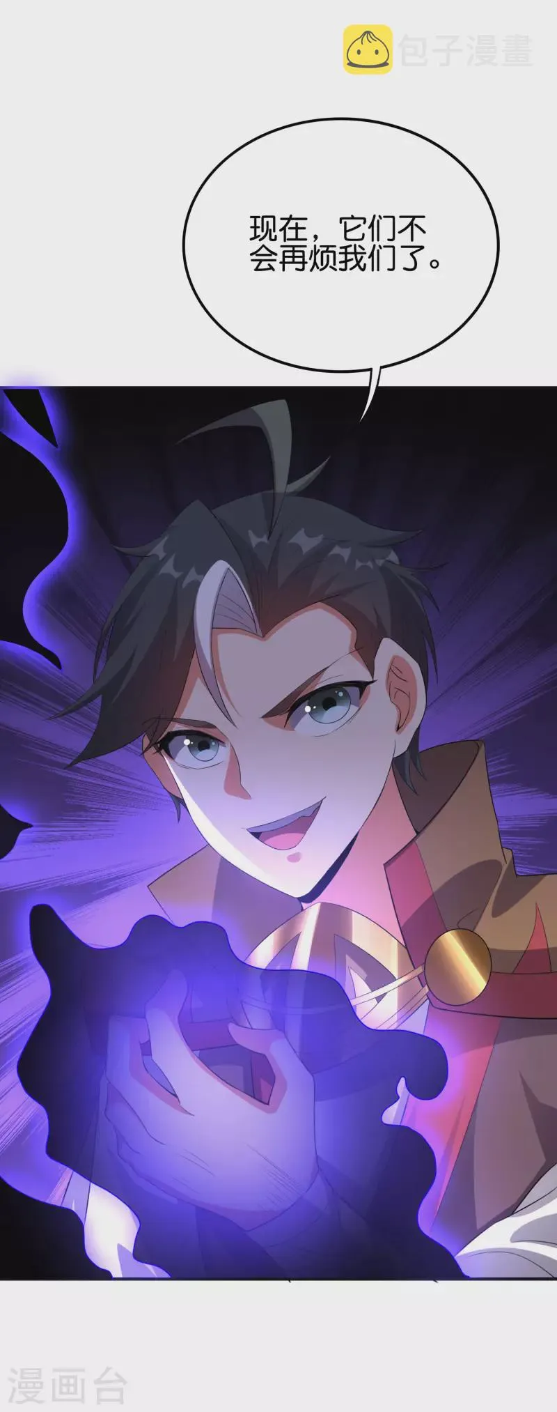 第2季131话 墓地守门人？！ 第4页