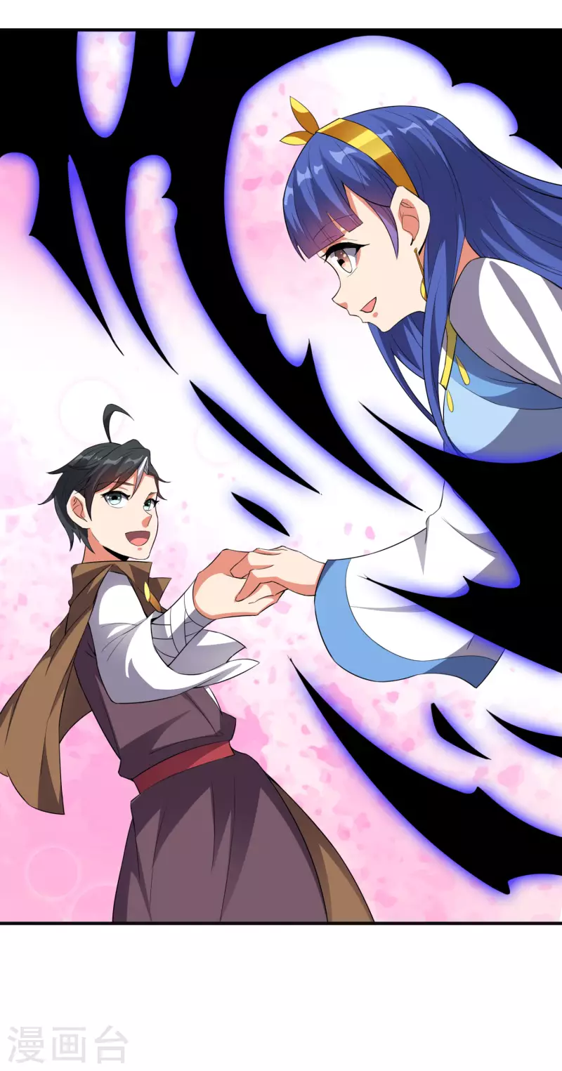 第2季131话 墓地守门人？！ 第5页
