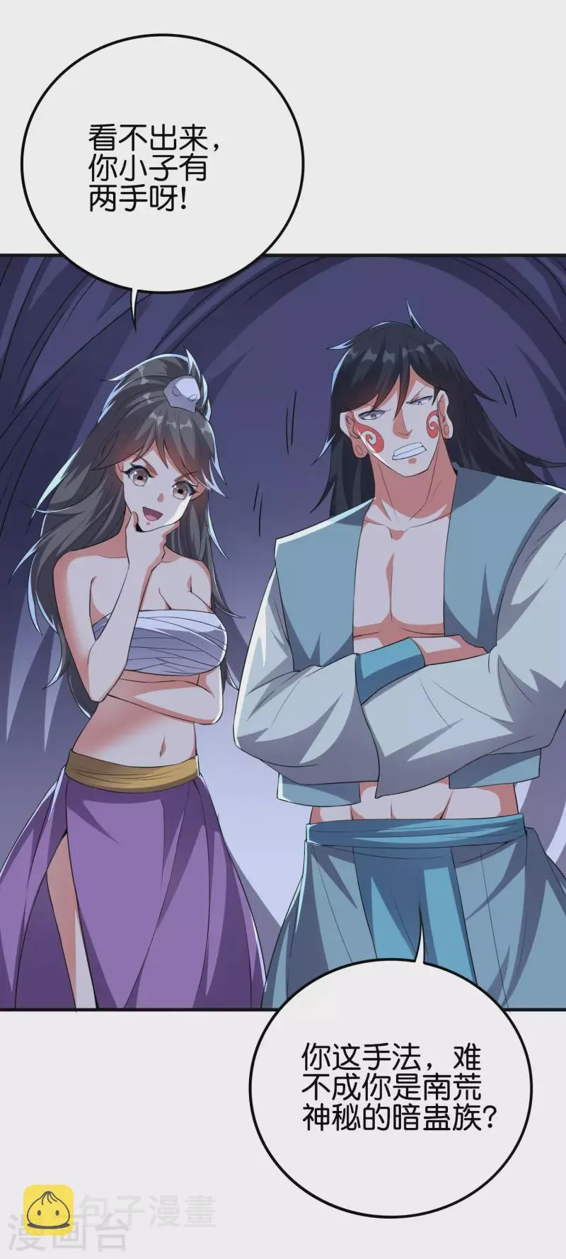 第2季131话 墓地守门人？！ 第6页