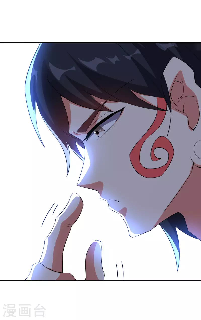 第2季131话 墓地守门人？！ 第10页